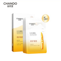 自然堂酵母肌底修护维稳安瓶面膜(喜默因) 1.5mL+33mL 5片装