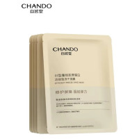 自然堂 III型重组胶原蛋白修护冻干面膜650mg×5片装*2盒