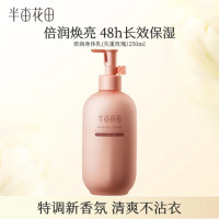 半亩花田 倍润身体乳(失重玫瑰) 250ml