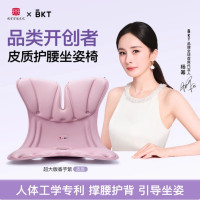 BKT 人体工学护腰坐姿椅超大版 香芋紫-LP06