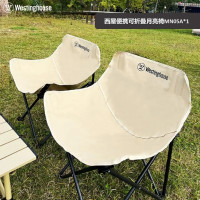 Westinghouse 西屋便携可折叠月亮椅 MN05A