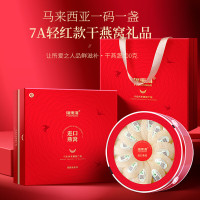 福东海 7A燕窝干盏100克礼盒[轻红款]马来西亚溯源 送长辈老人孝敬父母过节礼物 孕妇月子滋补礼品