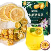 福东海金桔柠檬百香果茶100g青金桔柠檬茶百香果茶泡水冲水蜂蜜茶