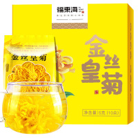 福东海金丝皇菊5g/盒10朵 菊花茶大朵黄菊独立包装一朵一杯