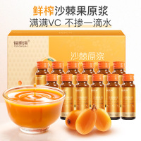福東海沙棘原浆50ml*12瓶 沙棘含量100%全果打浆内蒙古鲜果鲜榨果汁即食