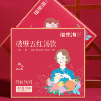 福東海破壁五红汤12g*15红枣五红汤固体饮料免煮五红汤冲剂即食
