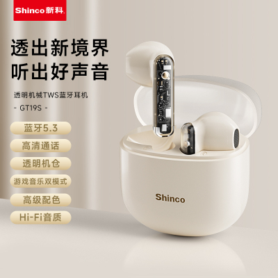新科/Shinco 透明机械TWS蓝牙耳机 GT19S