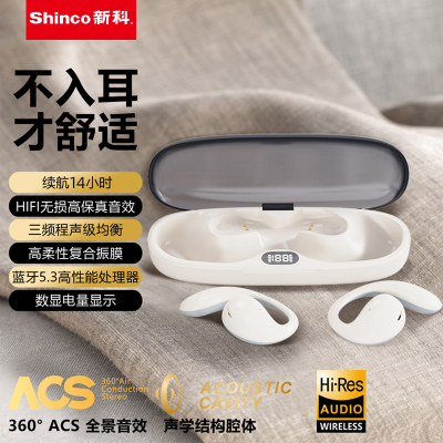 新科/Shinco 开放式真无线蓝牙耳机 GT18S