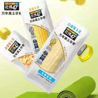 北纬47度黄糯玉米200*6