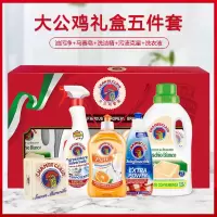 大公鸡管家衣物清洁5件套