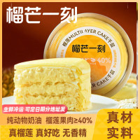 榴芒一刻 金枕榴莲千层蛋糕 850g