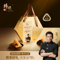 锋味派尊享粽子礼盒