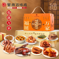 紫燕福诞万家礼盒