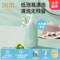 润本RUNBEN智能超声波驱蚊器家用无味安全高效驱虫仪润本RUNBEN 内衣专用 抑菌酵素去渍洗衣液 500m