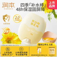 润本蛋黄油特护精华棒18g