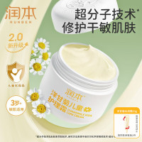润本RUNBEN 婴儿润肤霜秋冬季润肤乳 洋甘菊护理霜50g