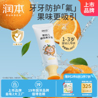 润本儿童奥拉氟牙膏50g