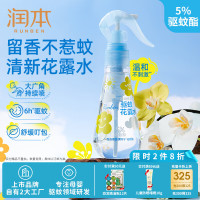 润本5%驱蚊酯驱蚊花露水185ml