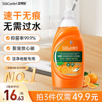 SukGarden蔬果园高浓缩香氛地板水(加州柑橘) 500g