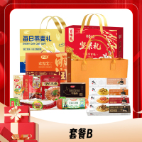 金龙鱼 福利套餐B