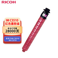 理光(Ricoh)IM C3510 红色墨粉盒 适用于IM C3010/IM C3510