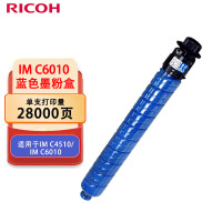 理光(Ricoh)IM C6010 蓝色墨粉盒 适用于IM C4510/IM C6010