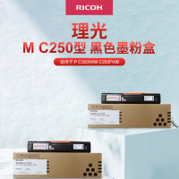 理光(Ricoh)M C250型 黑色一体式 墨粉盒 适用于P C300W/M C250FWB