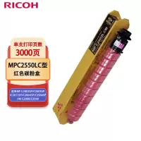 理光(Ricoh)MPC2550LC红色碳粉盒 适用MP C2010/C2030/C2050/C2051/C2530