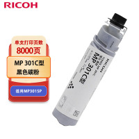 理光(Ricoh)MP301C 黑色碳粉1支装 适用MP301SP