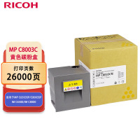 理光(Ricoh)MP C8003C 黄色碳粉盒 适用于MPC6503SP/C8003SP IMC6500/C8000