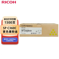 理光(Ricoh)SP C360C 黄色墨粉盒 1支装 适用于SP C360DNw/C360SFNw