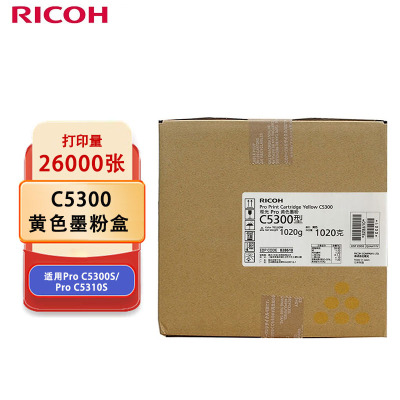 理光(Ricoh)C5300 黄色墨粉盒 适用于理光Pro C5300S/Pro C5310S