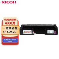 理光(Ricoh)一体式硒鼓 SP C252C 红色墨粉盒1支装 适用于SP C252DN/252SF