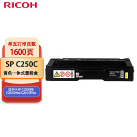 理光(Ricoh)SP C250C 黄色一体式墨粉盒 适用于SP C250DN/C261DNw/C261SFNw