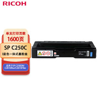 理光(Ricoh)SP C250C蓝色一体式墨粉盒 适用于SP C250DN/C261DNw/C261SFNw