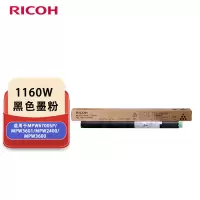 理光(Ricoh)1160W 墨粉 适用于MPW6700SP/MPW3601/MPW2400/MPW3600