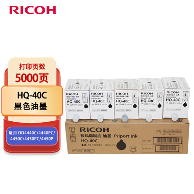 理光(Ricoh) HQ-40C 黑色油墨 5支/盒 (适用 DD4440C/4440PC/4450C/4450PC/4450P)