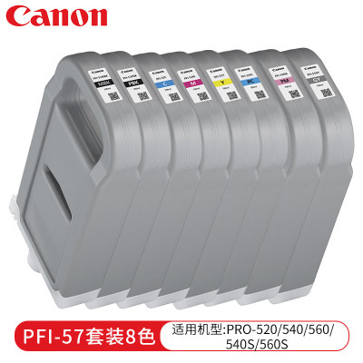 佳能(Canon)PFI-57套装8色原装墨水盒颜料打印机适用PRO-520/540S/540/560S/560