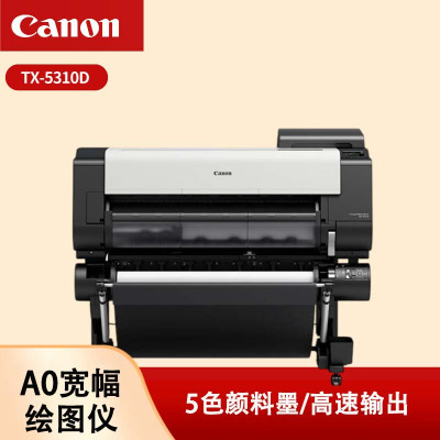 佳能(Canon) TX-5310D彩色喷墨打印机大幅面A1专业CAD工程图海报印刷广告绘图仪扫描复印
