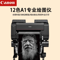 佳能(Canon)PRO-521绘图仪/彩色喷墨打印机/广告图文高清印刷印刷机/专业照片打印