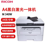 理光(Rioch)M340W A4黑白激光打印复印扫描桌面小型办公一体机无线打印机