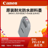 佳能(Canon)PFI-57 M品红色原装打印机颜料墨水适用PRO-520/540/560/521/541/561