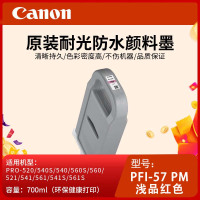 佳能(Canon)PFI-57 PM浅品红色原装打印机颜料墨水适用PRO-520/540/560/521/541/561