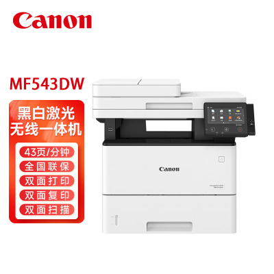 佳能(Canon) MF543DW 打印/复印/扫描/传真 A4黑白激光多功能一体机 (计价单位:台) 白色