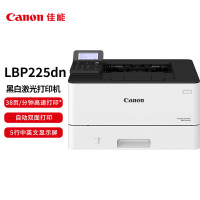 佳能(Canon) LBP225dn A4幅面黑白激光打印机(双面打印/有线连接)