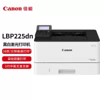 佳能(Canon) LBP225dn A4幅面黑白激光打印机(双面打印/有线连接)
