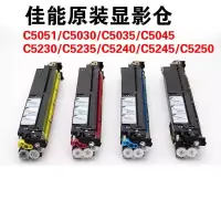 佳能(Canon)52系列显影仓组件(蓝)FM4-8351(单位:个)