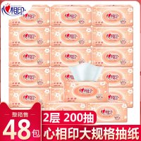 心相印 抽纸/面巾纸/软抽 DT200抽纸2层无香型200抽面巾纸(大规格/新老包装随机发货)48包[整箱]