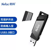 朗科(Netac)U336-64GB写保护优盘 USB3.0带锁只读开关数据防病毒加密防删除U盘 黑色