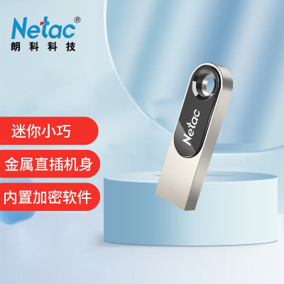 朗科(Netac)USB2.0 U盘经典直插式金属系列优盘 高速闪存盘车载电视内置加密U盘 银色 U278 32GB